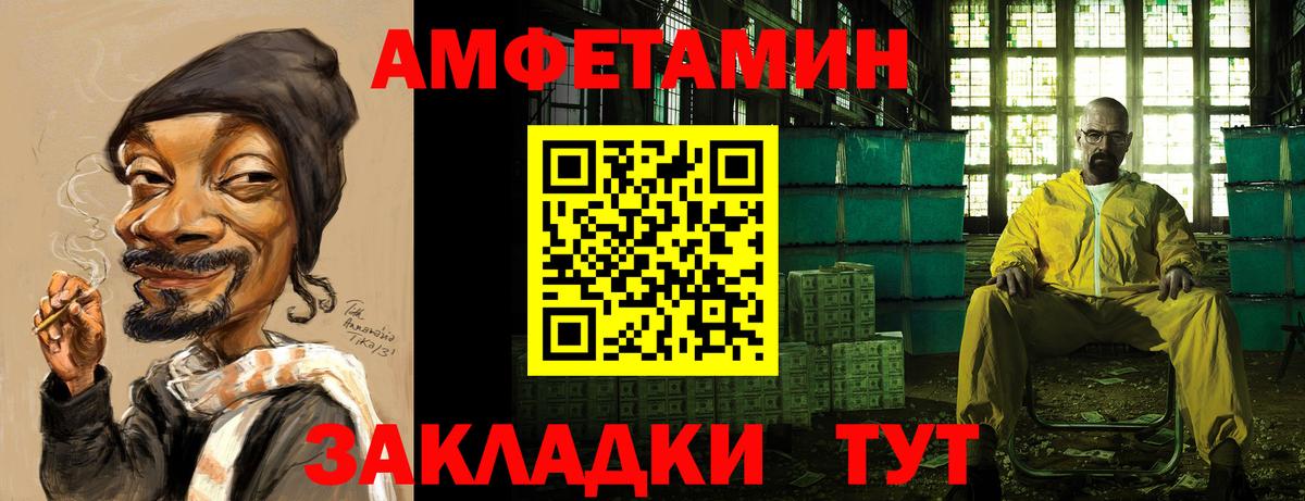 Заводоуковск  АМФ VHQ  АМФЕТАМИН  Вход с VPN 