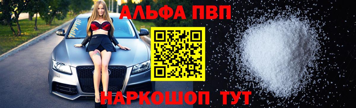Alpha-PVP Соль Заводоуковск