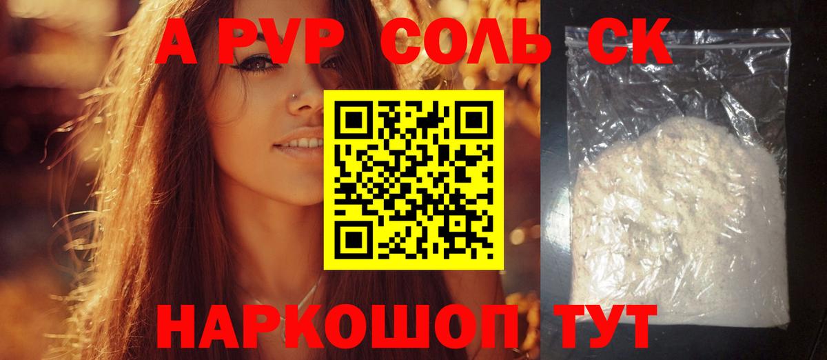 A-PVP СК  Заводоуковск  Альфа ПВП  А ПВП крисы CK  Alpha PVP мука 