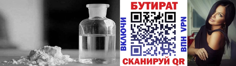 Бутират буратино  Заводоуковск 
