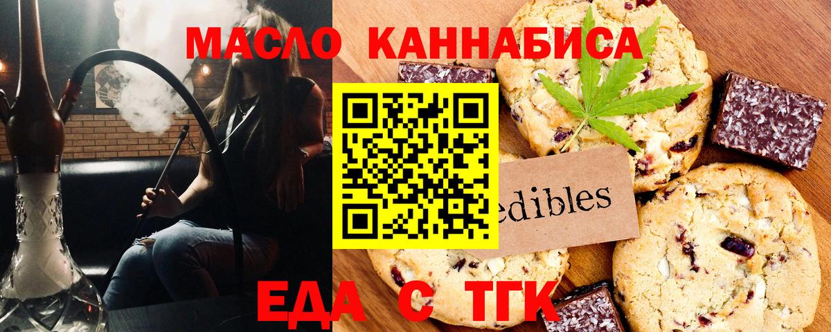 Cannafood конопля Заводоуковск