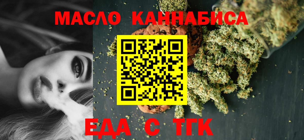Canna-Cookies марихуана  Вход с VPN  Заводоуковск 