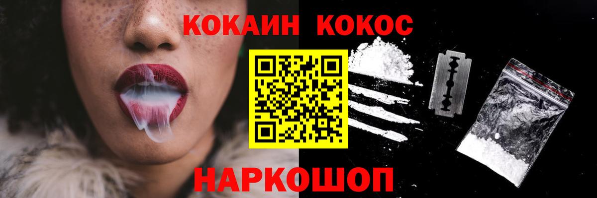 Cocaine 99%  Заводоуковск  где найти наркотики  COCAIN 97% 
