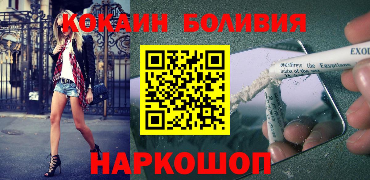 Cocaine Эквадор  Вход с VPN  Заводоуковск  Cocaine Колумбийский 