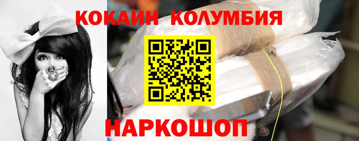 КОКАИН VHQ Заводоуковск