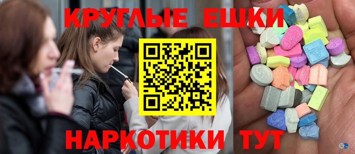 ЭКСТАЗИ  Экстази 99%  Вход с VPN  Заводоуковск  Ecstasy Cube 