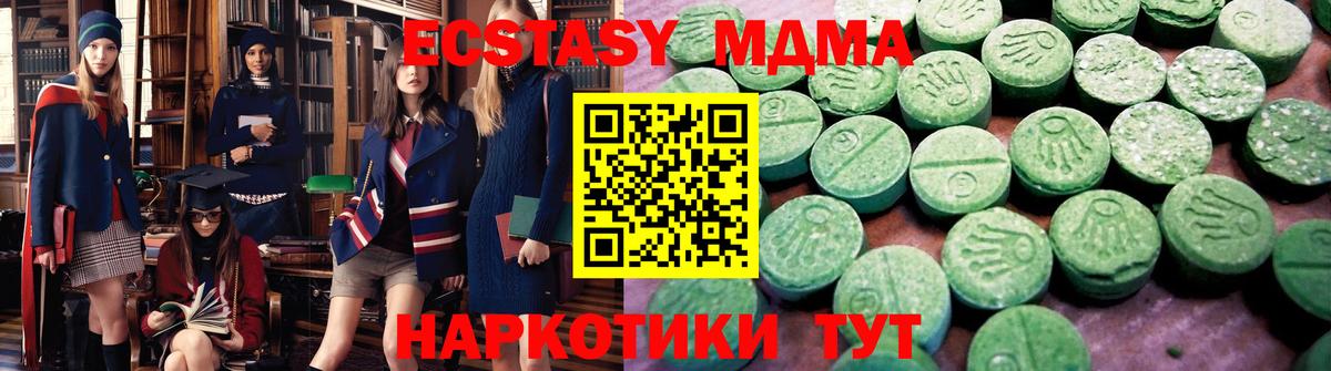 ЭКСТАЗИ 300 mg Заводоуковск