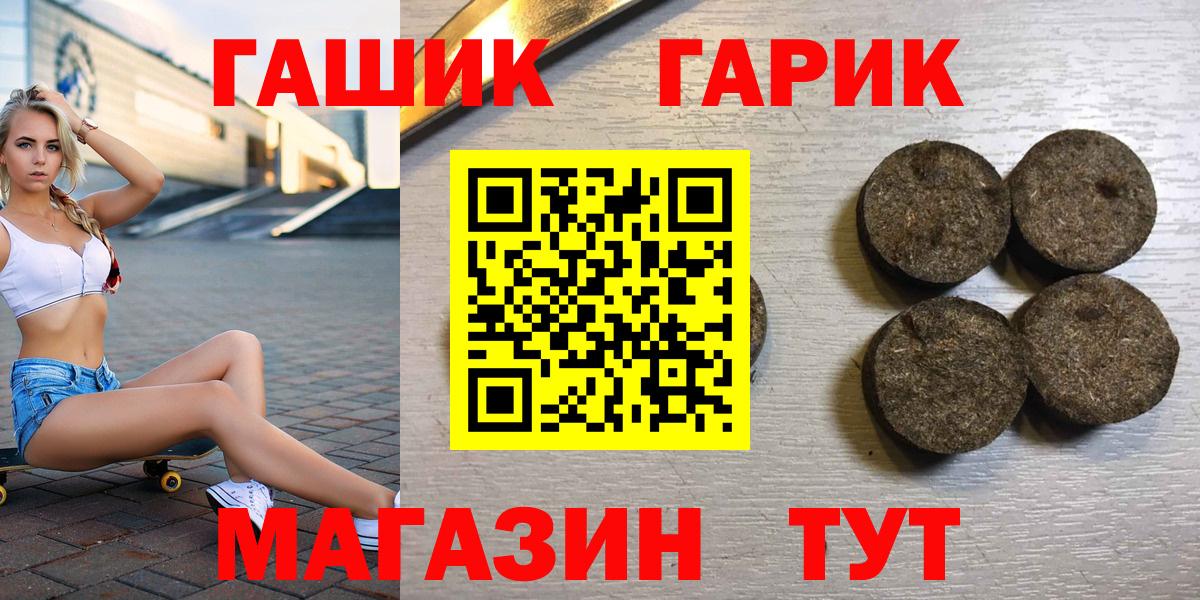 Заводоуковск  ГАШИШ убойный  ГАШИШ хэш  Вход с VPN 