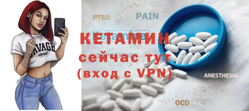 Кетамин ketamine  Заводоуковск 