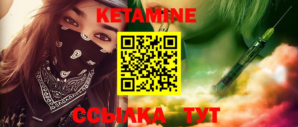 Кетамин VHQ Заводоуковск