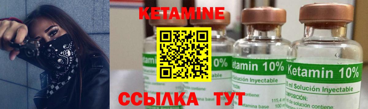Кетамин VHQ  Вход с VPN  Заводоуковск  Кетамин VHQ 