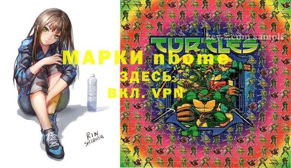 марки nbome Нязепетровск