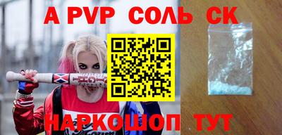 спайс Апрелевка