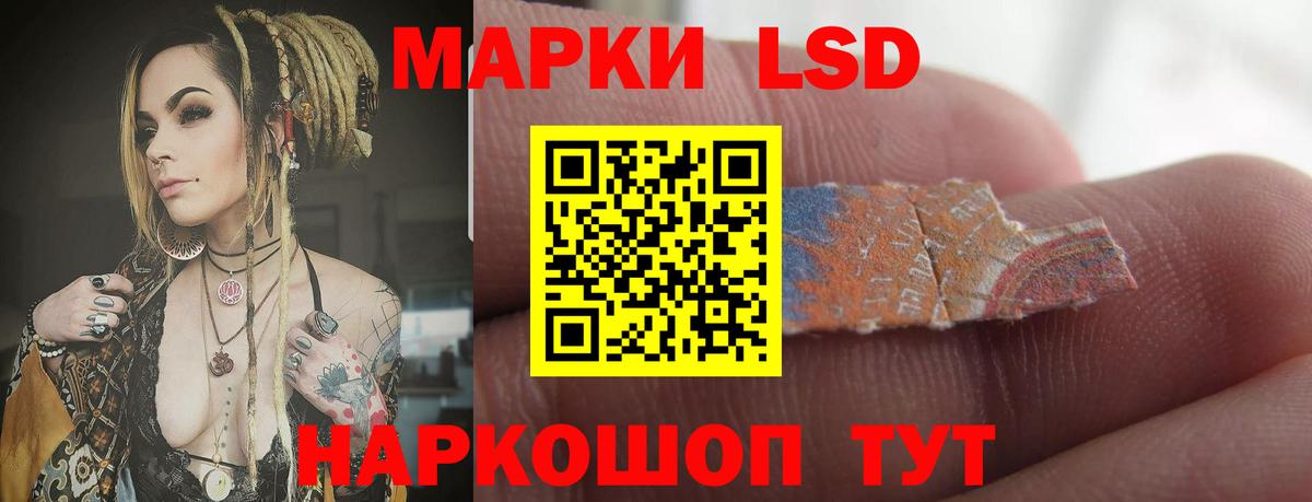 Лсд 25 экстази кислота  Вход с VPN  ЛСД экстази кислота  Заводоуковск 