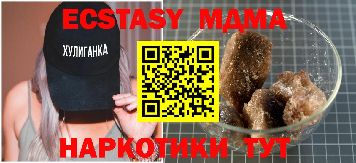 MDMA кристаллы Заводоуковск
