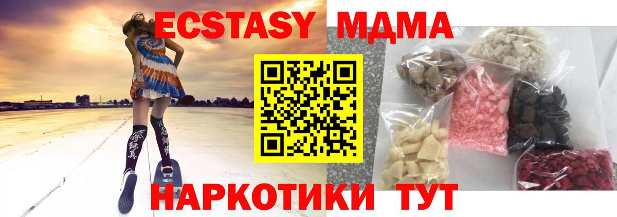 МДМА crystal  МДМА молли  Заводоуковск 