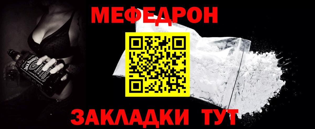 МЯУ-МЯУ VHQ  Меф мука  Меф  Заводоуковск 