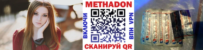 Метадон VHQ  Заводоуковск 