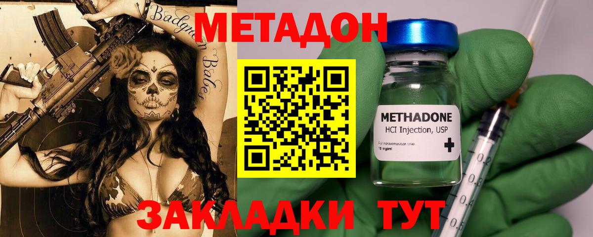 Заводоуковск  МЕТАДОН мёд  кракен ТОР  Метадон белоснежный  Вход с VPN 