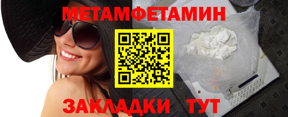 МЕТАМФЕТАМИН Декстрометамфетамин 99.9% Заводоуковск