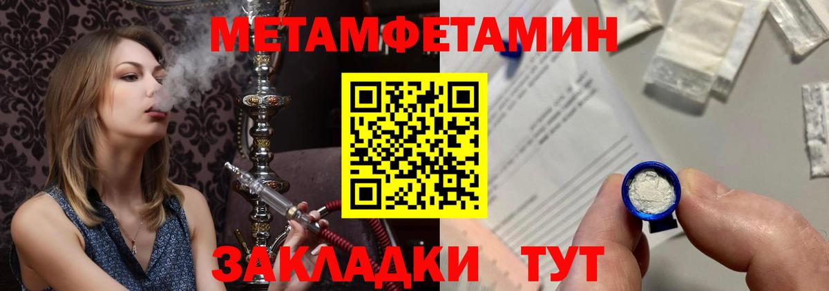 Заводоуковск  Метамфетамин витя  Метамфетамин  Вход с VPN 