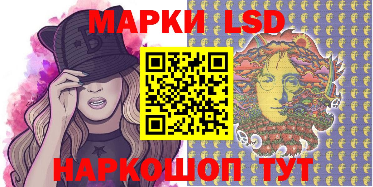 Марки N-bome  Вход с VPN  Заводоуковск  Наркотические марки 1,8мг 