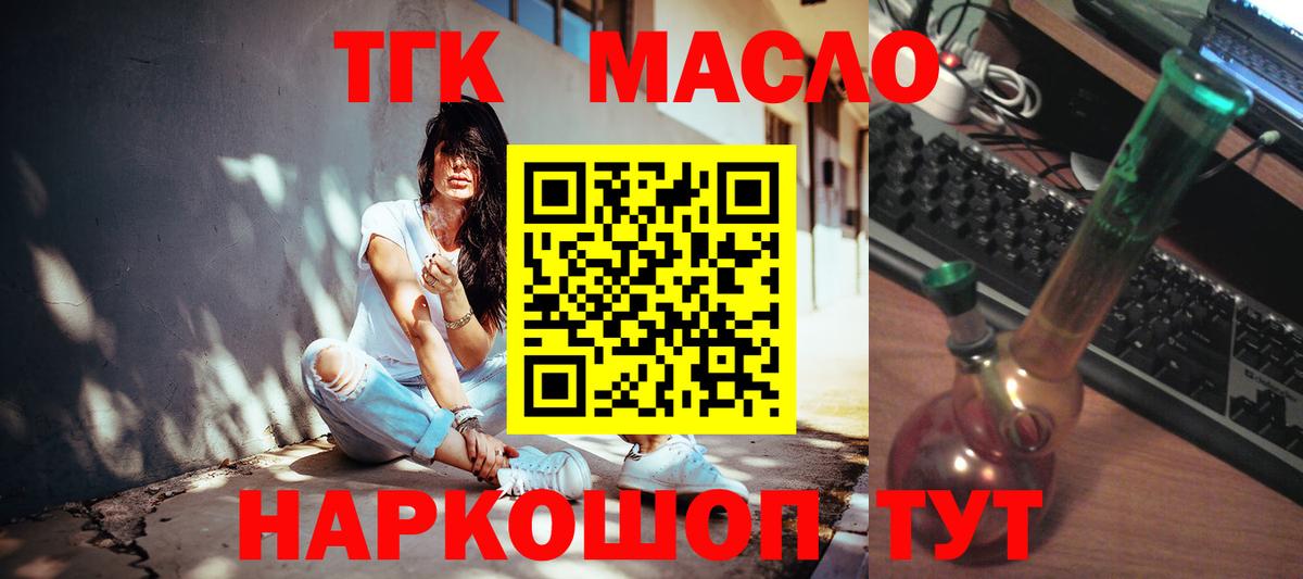 ТГК Wax Заводоуковск