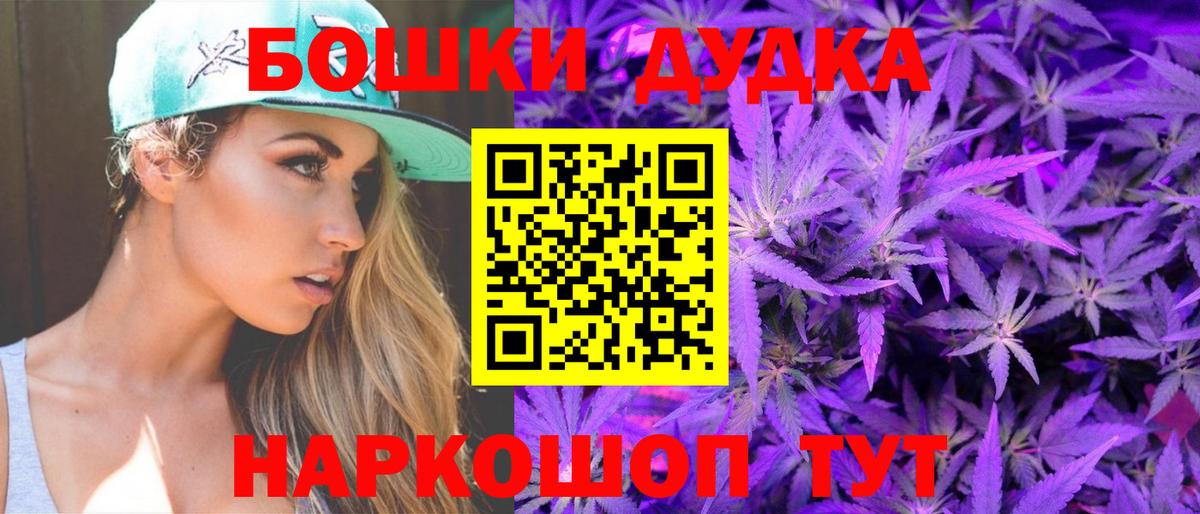 Канабис THC 21% Заводоуковск